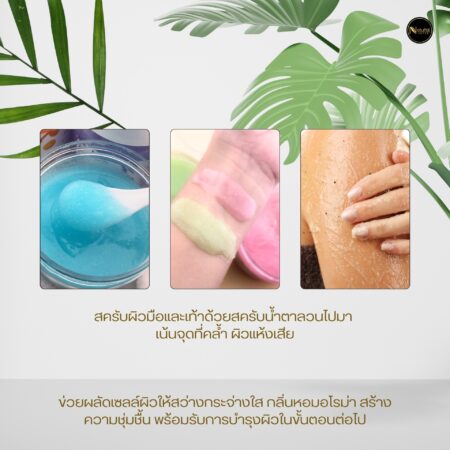 Sugar Scrub สครับน้ำตาล เกรดพรีเมี่ยม คุณสมบัติ Sugar Scrub สครับน้ำตาล เกรดพรีเมี่ยม คุณสมบัติ