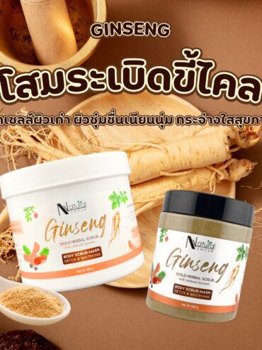 545887897_1238070208364059_4691809136726975482_n Ginseng Body Scrub and Mask