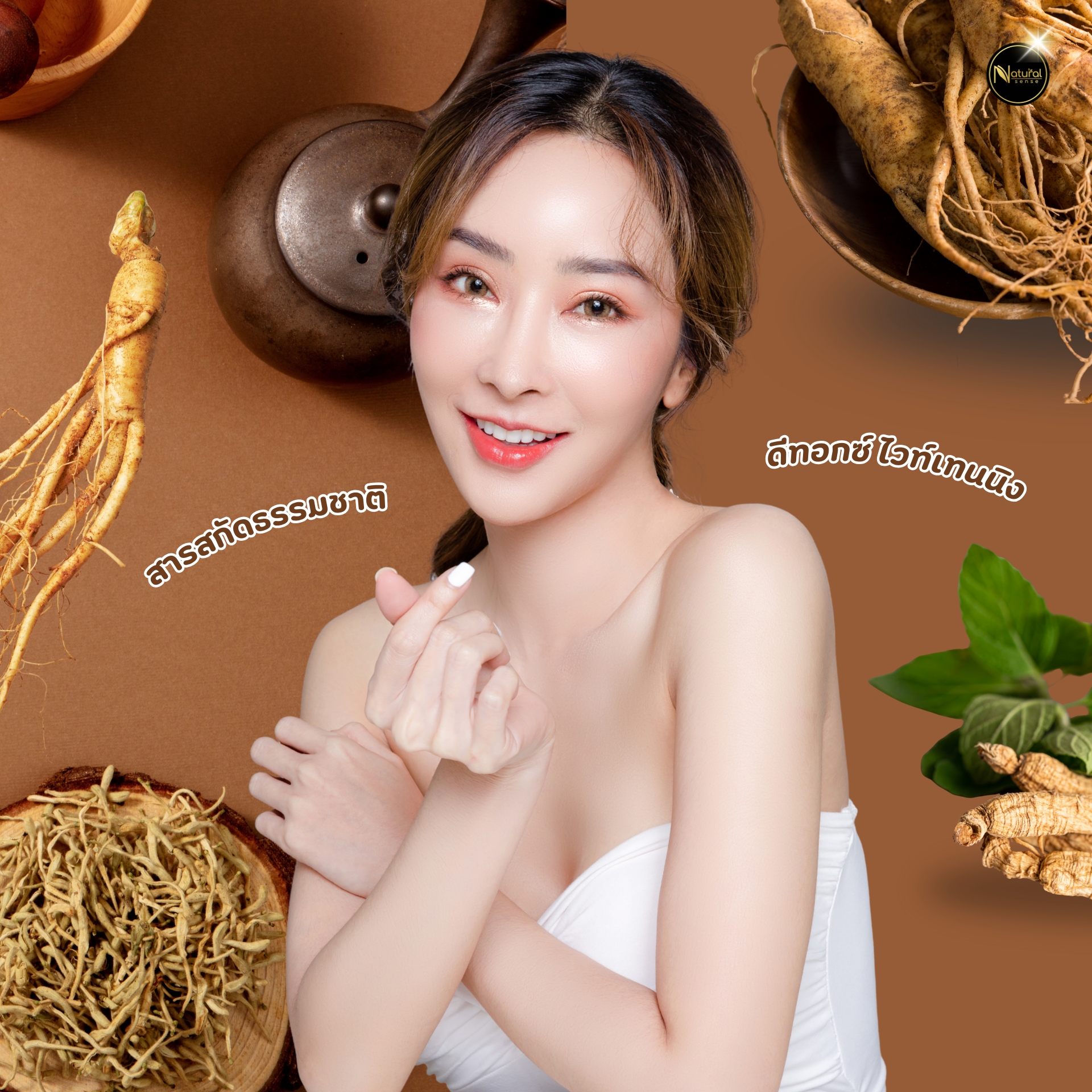 Ginseng Body Scrub and Mask