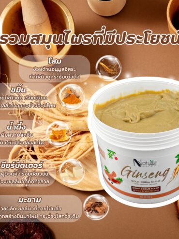 546955529_1238070121697401_2226427451155466582_n Ginseng Body Scrub and Mask