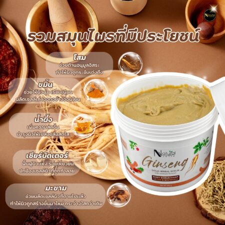 Ginseng Body Scrub and Mask